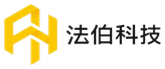 法伯科技